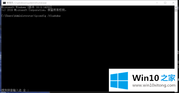 Windows10专业版DNS缓存的解决办法