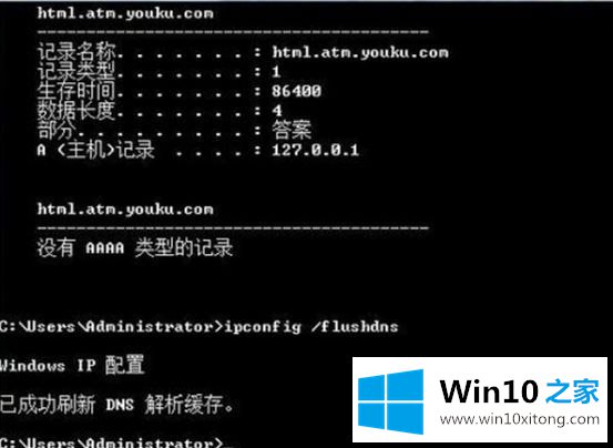 Windows10专业版DNS缓存的解决办法