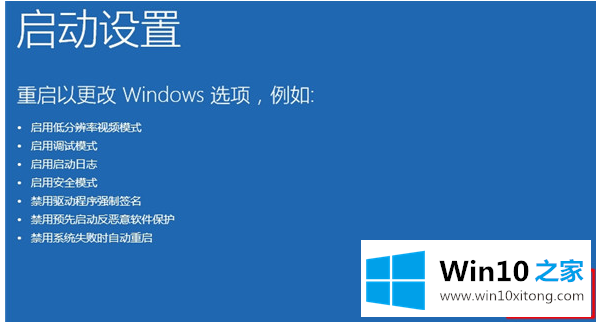 win10版本1909开不了机的详尽处理法子