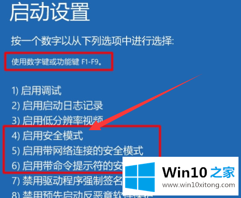 win10版本1909开不了机的详尽处理法子