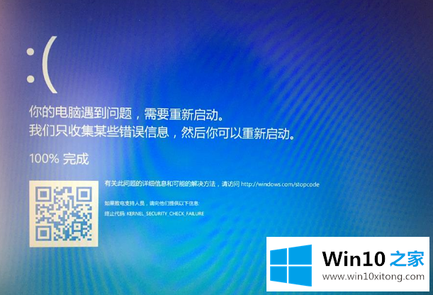 win10 1903更新后关机蓝屏的详细解决措施