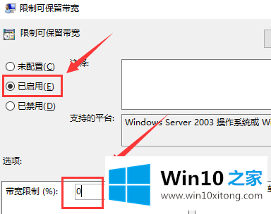 win10系统怎么解除网速限制的解决手段