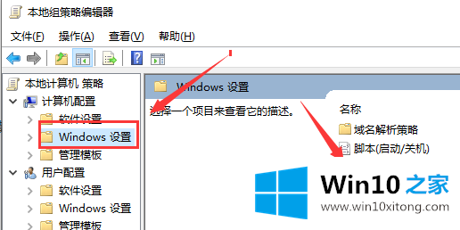 win10系统怎么解除网速限制的解决手段