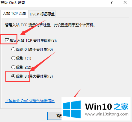 win10系统怎么解除网速限制的解决手段