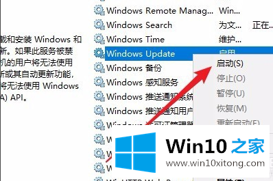 win10更新一直安装失败无法更新的解决次序