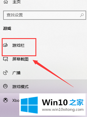 win10怎么自定义截图快捷键的详尽处理措施