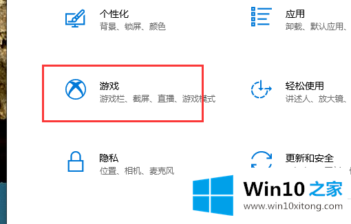 win10怎么自定义截图快捷键的详尽处理措施