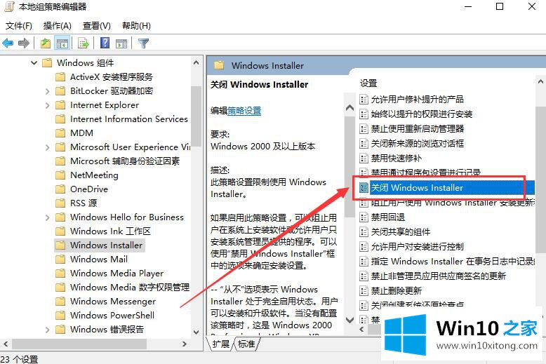 Win10组策略阻止程序运行该的完全解决方法