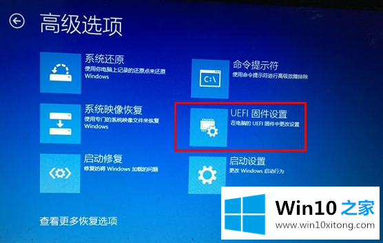 Windows10系统进入BIOS的完全解决手法