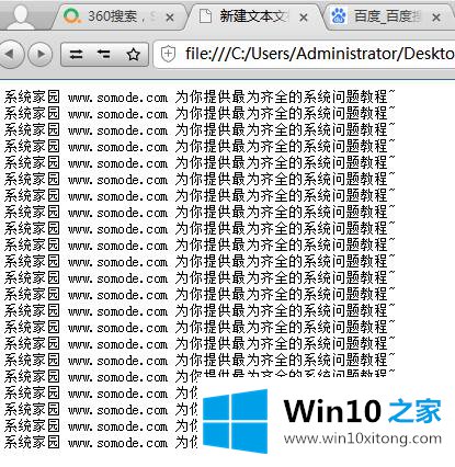 Win10正式版记事本乱码的操作门径