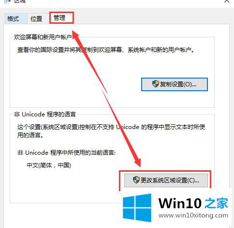 Win10正式版记事本乱码的操作门径