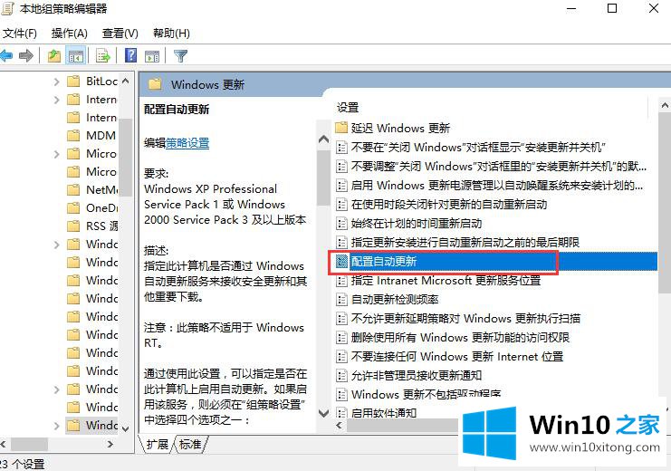 Win10 1909关闭更新后自动打开该的具体操作举措