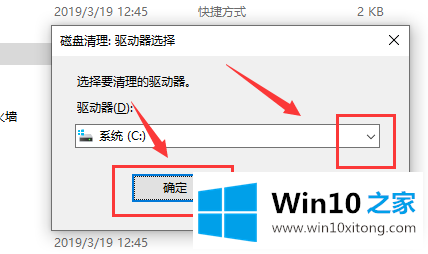 Win10系统磁盘整理在哪儿的操作方法