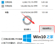 今天处理Win10系统磁盘整理在哪儿的操作方法