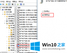 图文解决Win10激活工具被拦截了的详尽操作教程