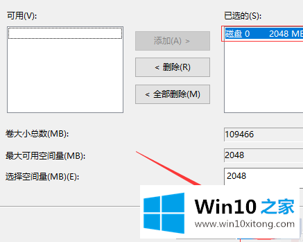 Win10逻辑分区改为主分区的详尽处理办法