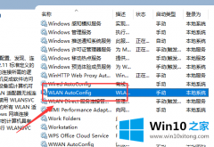 高手亲自演示Win10 1909连接WIFI的具体解决伎俩