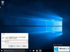 关于教您Win10 1909专业版关机被阻止的完全解决办法