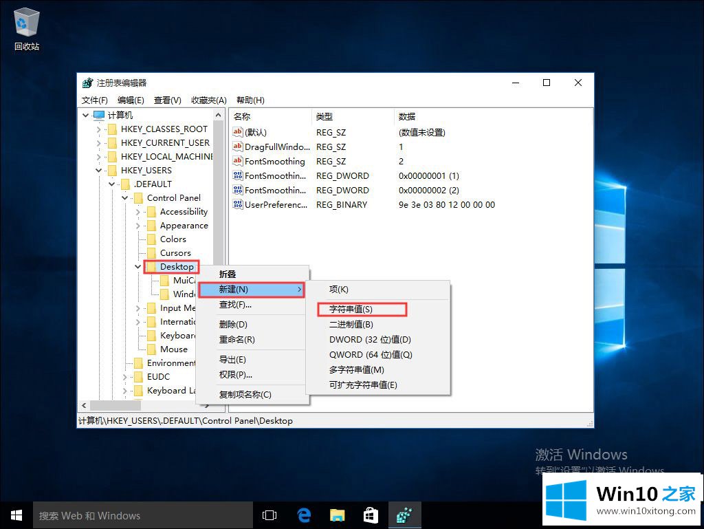 Win10 1909专业版关机被阻止的完全解决办法