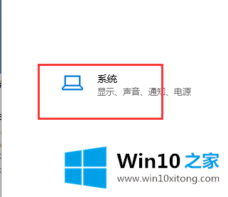 Win10系统如何禁用体验共享的解决办法