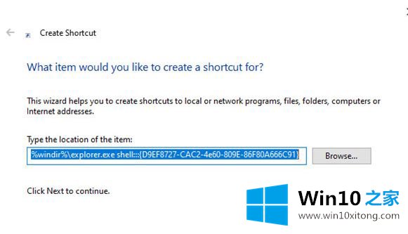 win10系统怎么创建BitLocker驱动器快捷方式的完全操作办法