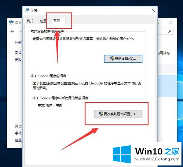 Win10系统出现程序无法正常启动0xc0000142解决方案的完全解决举措