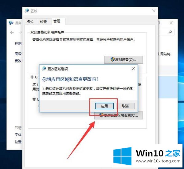 Win10系统出现程序无法正常启动0xc0000142解决方案的完全解决举措