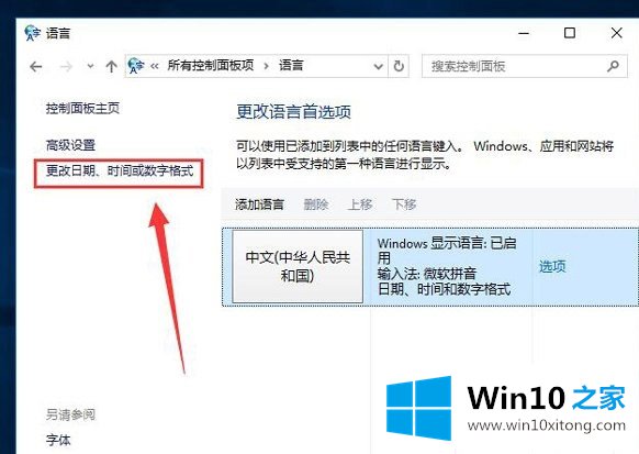 Win10系统出现程序无法正常启动0xc0000142解决方案的完全解决举措