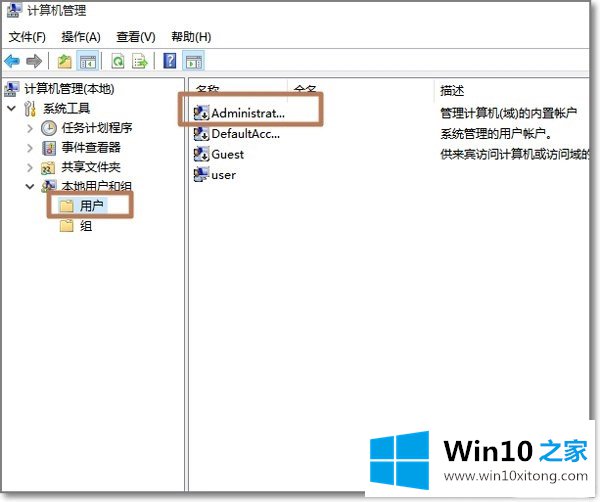 Win10管理员账户不见了如何用Administrator登录的处理手法