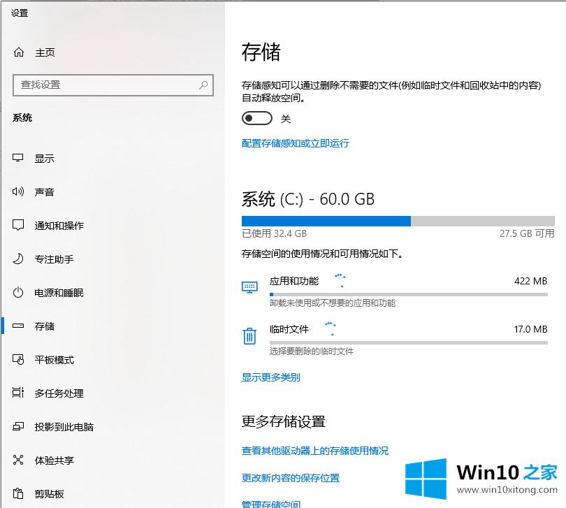 win10 1903更新了些什么功能的方法