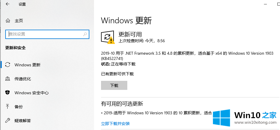 win10 1903更新了些什么功能的方法