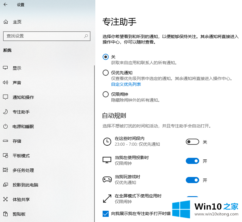 win10 1903更新了些什么功能的方法