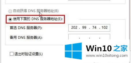 Win10系统小娜连不上网络的完全解决手法