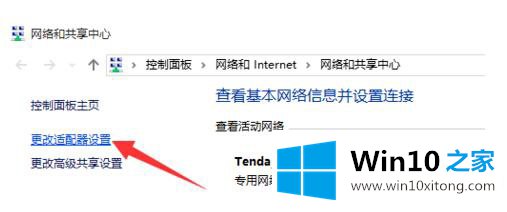 Win10系统小娜连不上网络的完全解决手法