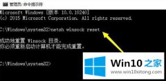 编辑帮您Win10系统小娜连不上网络的完全解决手法