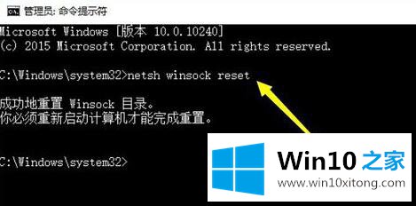 Win10系统小娜连不上网络的完全解决手法