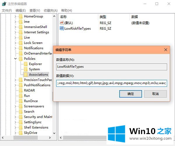 Win10取消“无法验证发布者”提示的方式方法