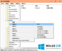 主编详解Win10取消“无法验证发布者”提示的方式方法