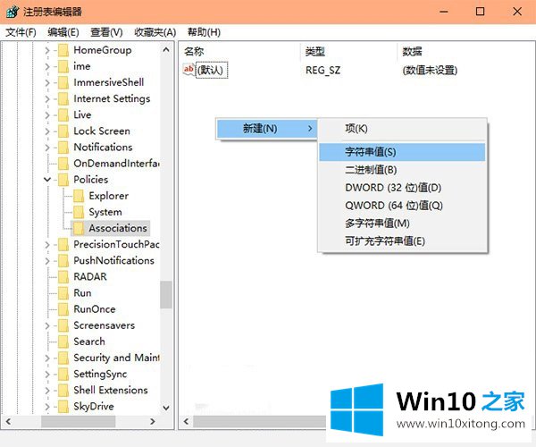 Win10取消“无法验证发布者”提示的方式方法