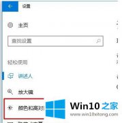 本文帮你Win10系统开启灰白模式的具体操作对策