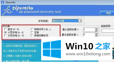 Win10专业版压缩文件密码的处理步骤