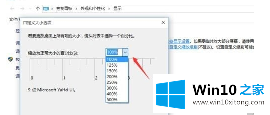 win10系统字体模糊的具体方案