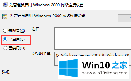 win10系统如何禁止修改ip地址的具体解决要领