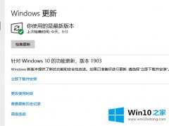 本文帮你Win10安全中心更新漏洞修复的修复步骤