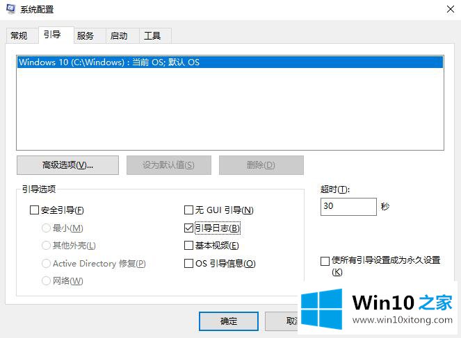 Win10企业版操作ntbtlog文件排除故障的详尽处理手法