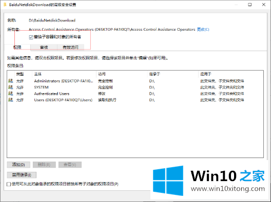 win10电脑系统文件夹拒绝访问的途径