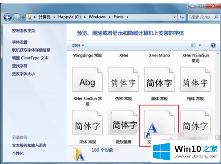 Win10找不到需要的操作教程