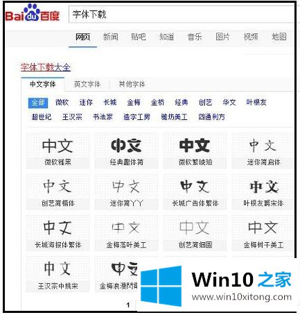 Win10找不到需要的操作教程