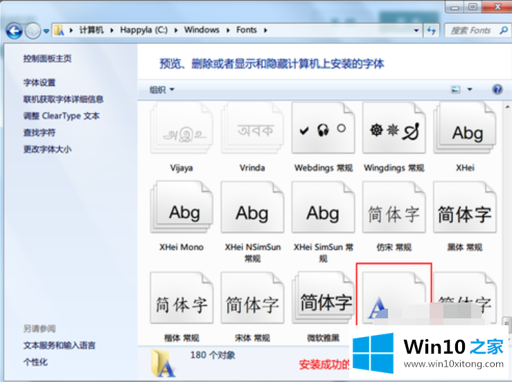 Win10找不到需要的操作教程