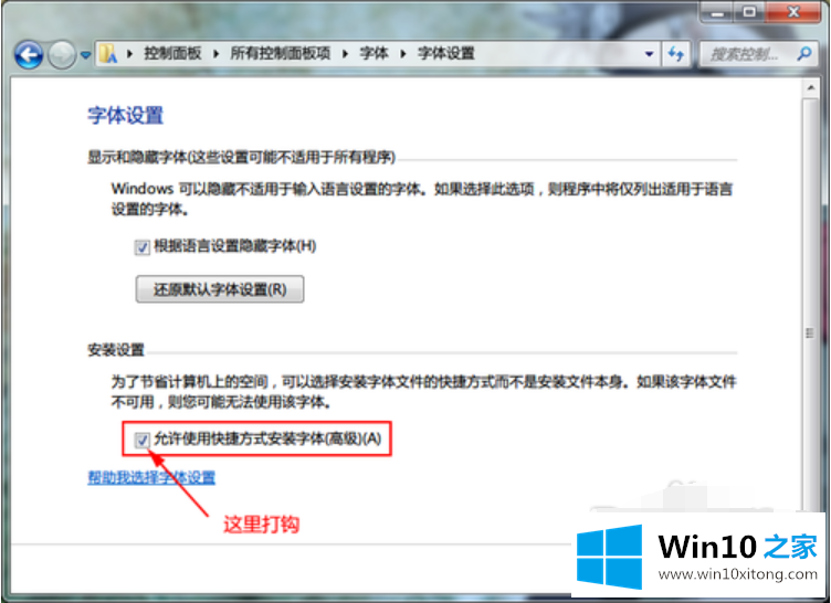 Win10找不到需要的操作教程